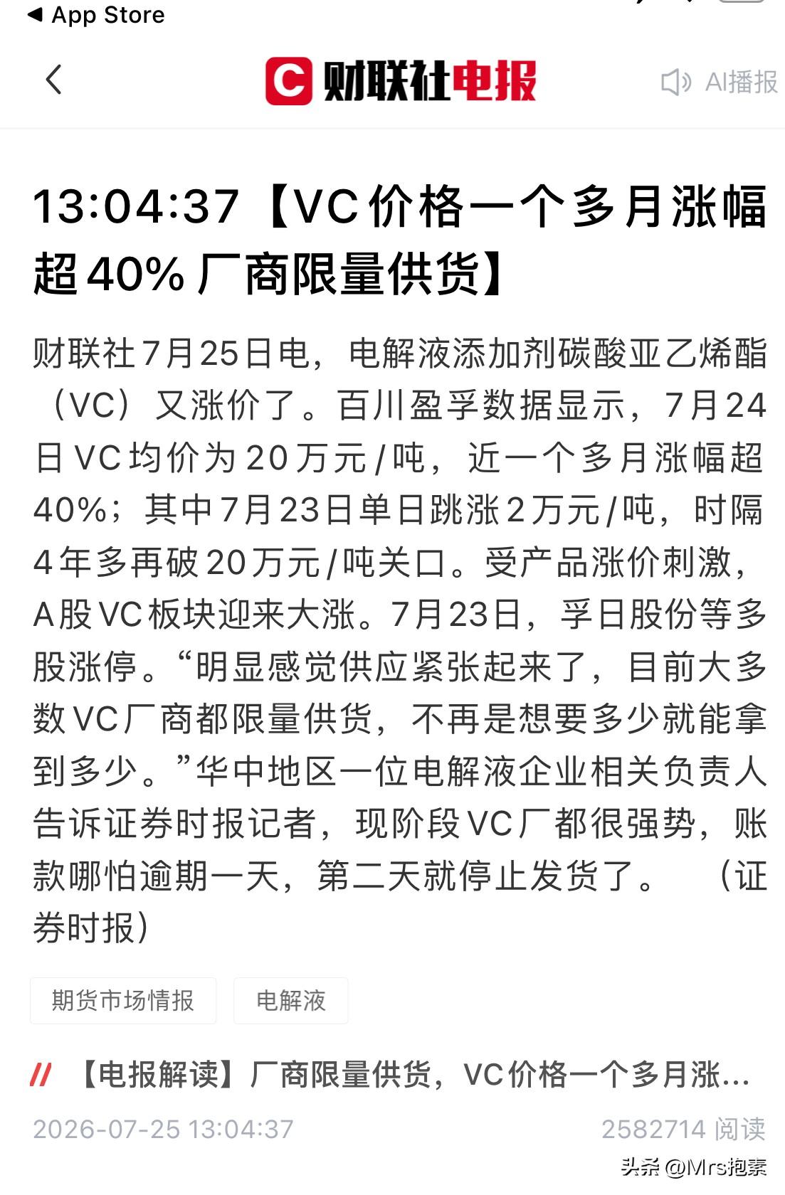 VC价格月涨超40%，核心6大标的股价能否穿越大盘调整

据财联社最新消息：VC