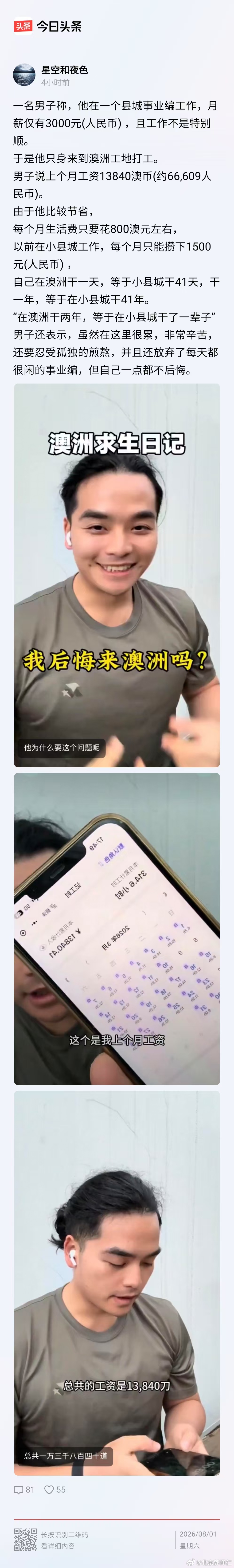 在小县城一个月3000而且有正式编制但娶媳妇花的很多… 