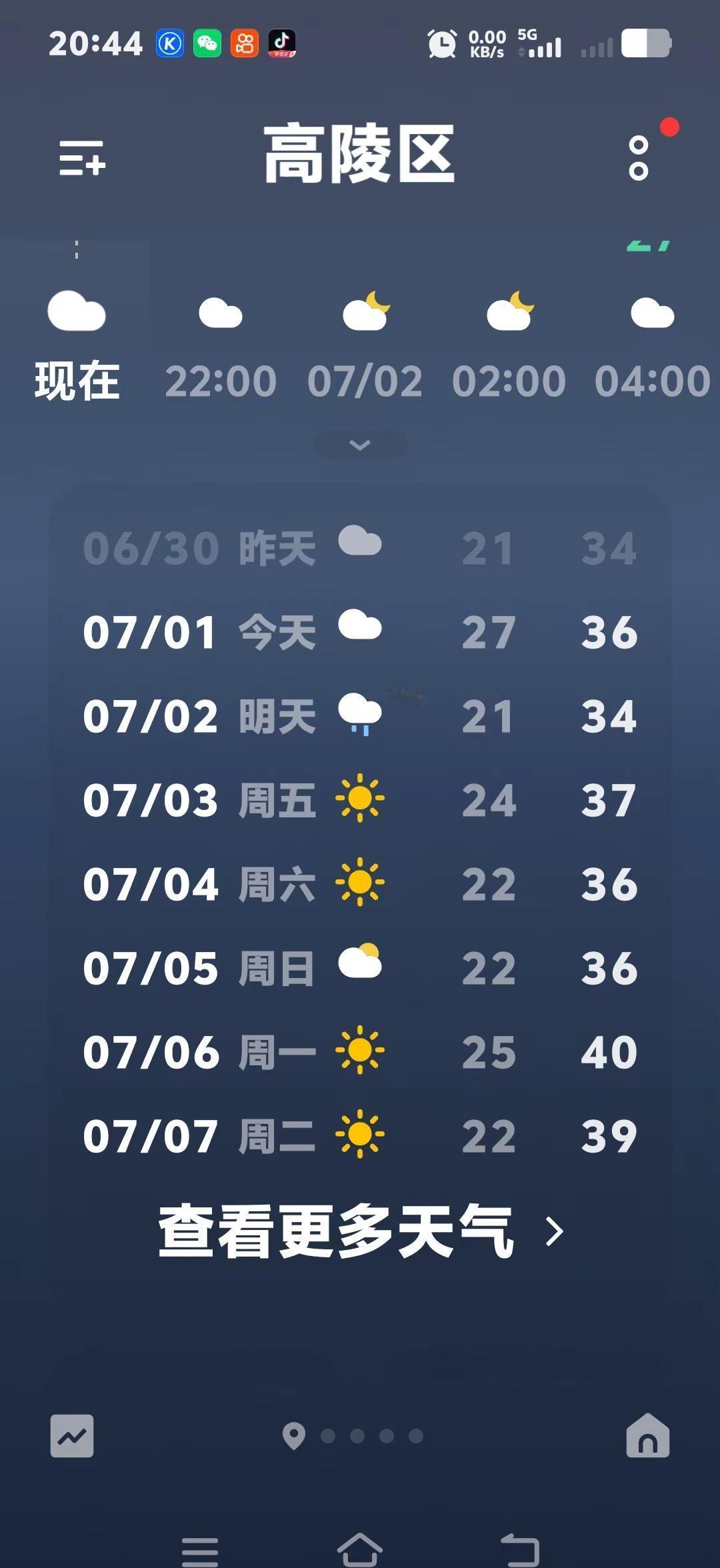 高陵区的温度高不高啊