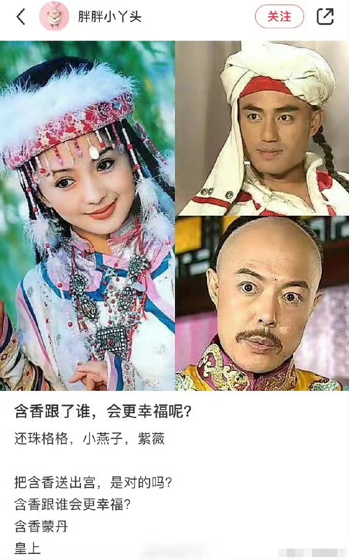 还珠格格有这个剧情吗？我怎么一点印象都没 ​​​