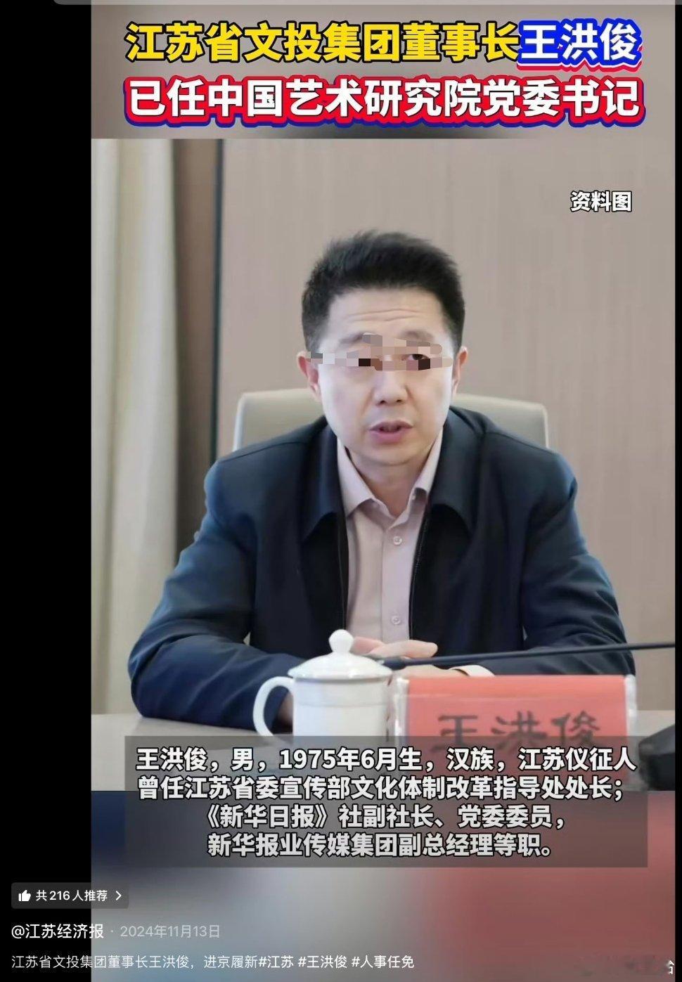 江苏文投 白鹿 热搜秒上秒下，这控场速度和力度，很难不让人联想背后的能量。省属国