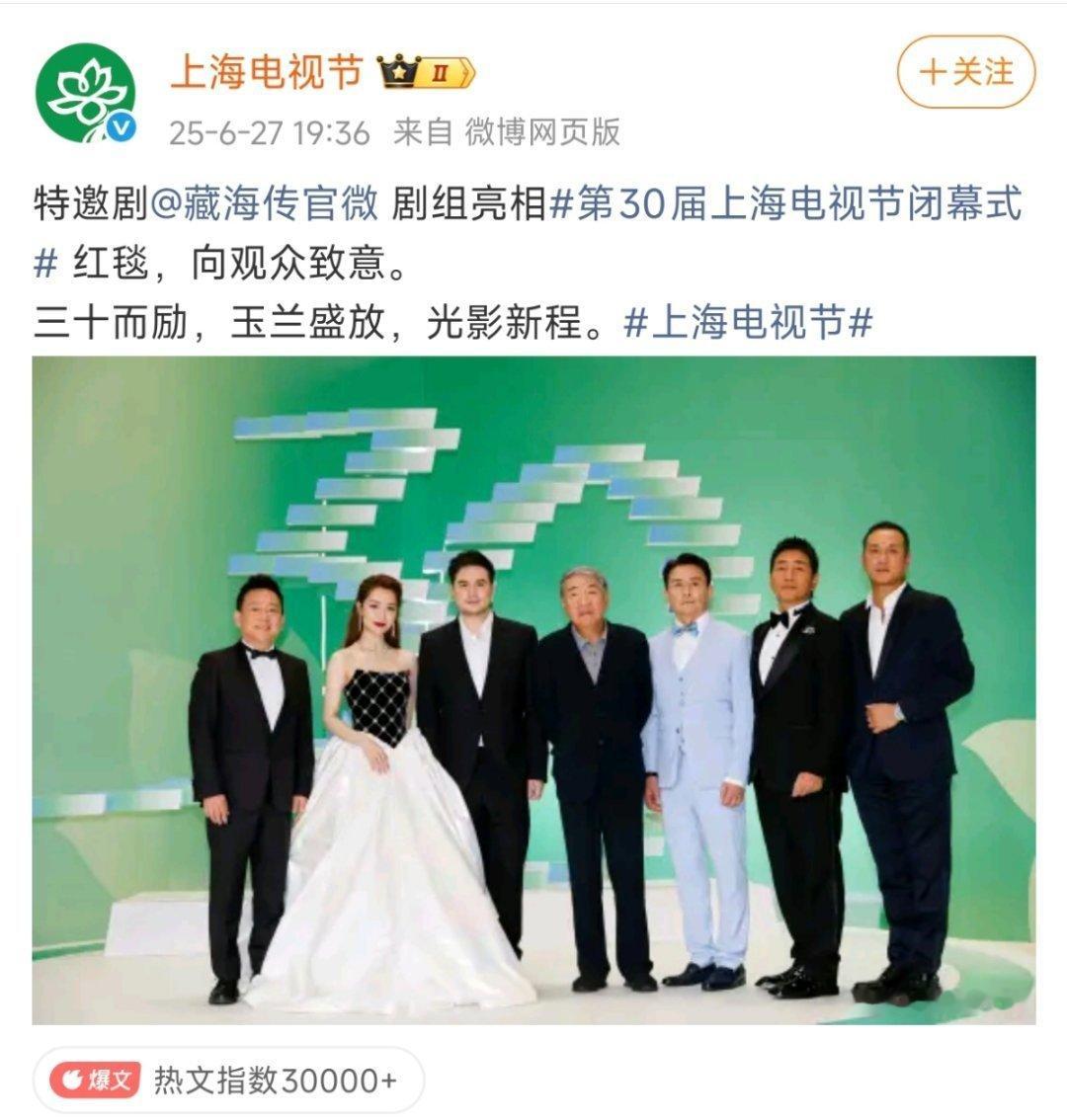 白玉兰评委称藏海传叙事不足25年邀请藏海传算什么？算一代评委否定上一代评委吗 