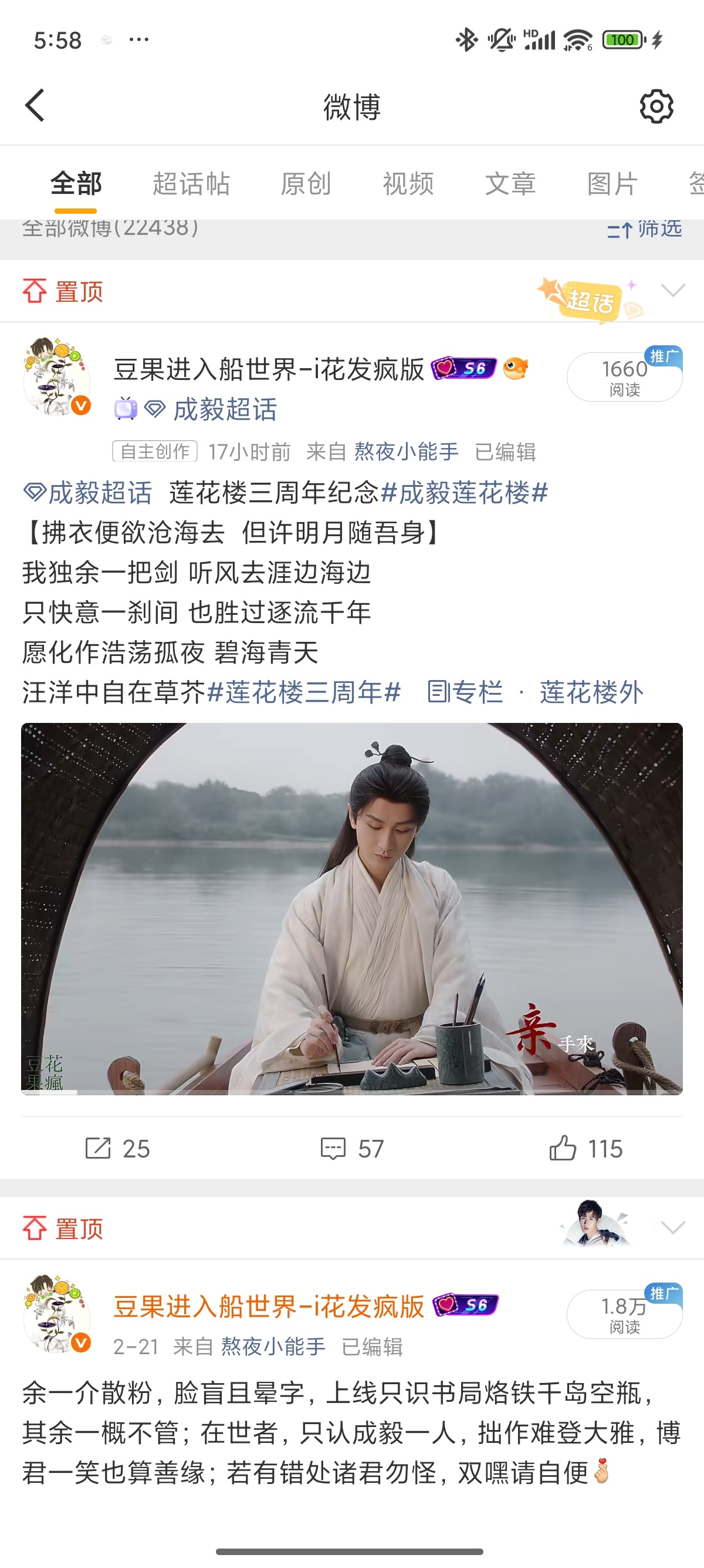 大眼，你气笑我了，大好的日子我真不想说你 