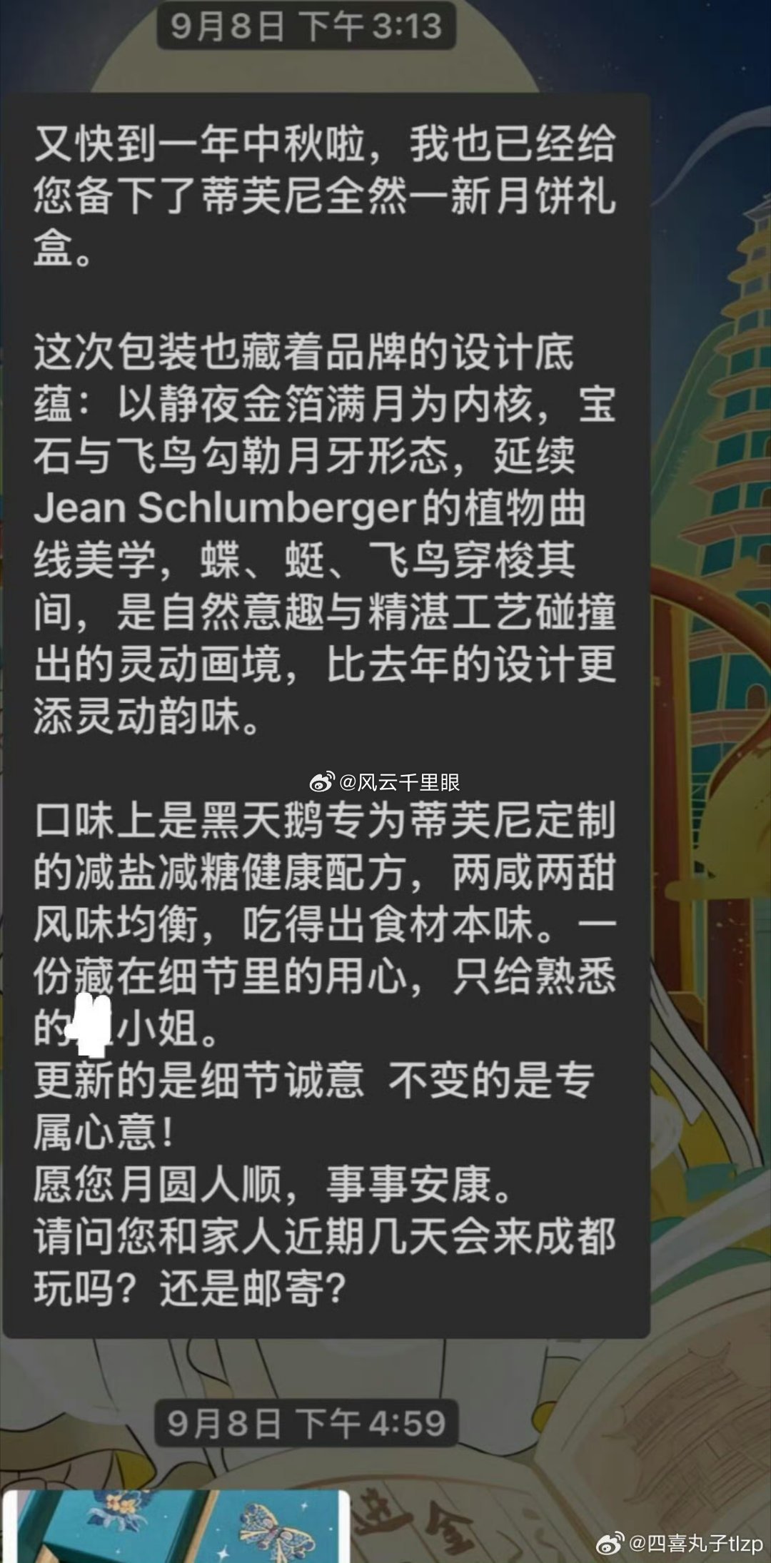 Tiffany 小红书蒂芙尼忠实客户，去年在成都专柜消费20多万购买满钻首饰，八