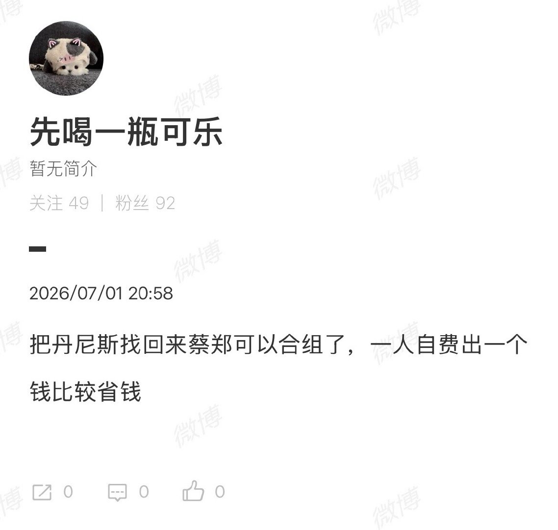 笑死养病舔成这样，喜提老牛丝：被别人用过了真ex老牛：我要一个人用  专栏 · 
