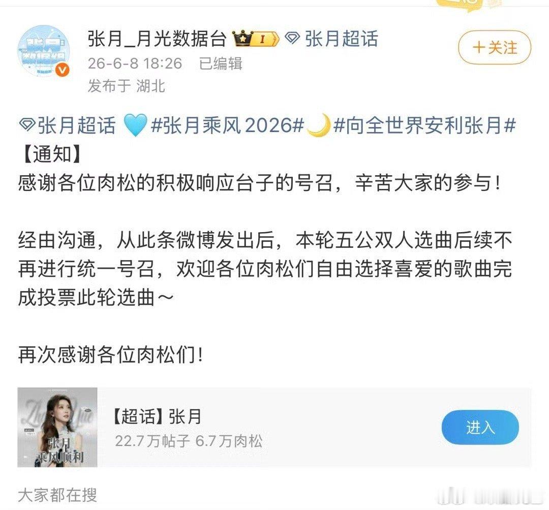 张月不争不抢张月的情商 张月的情商太高了，直接不争不抢！太好了张月方停止浪姐选歌