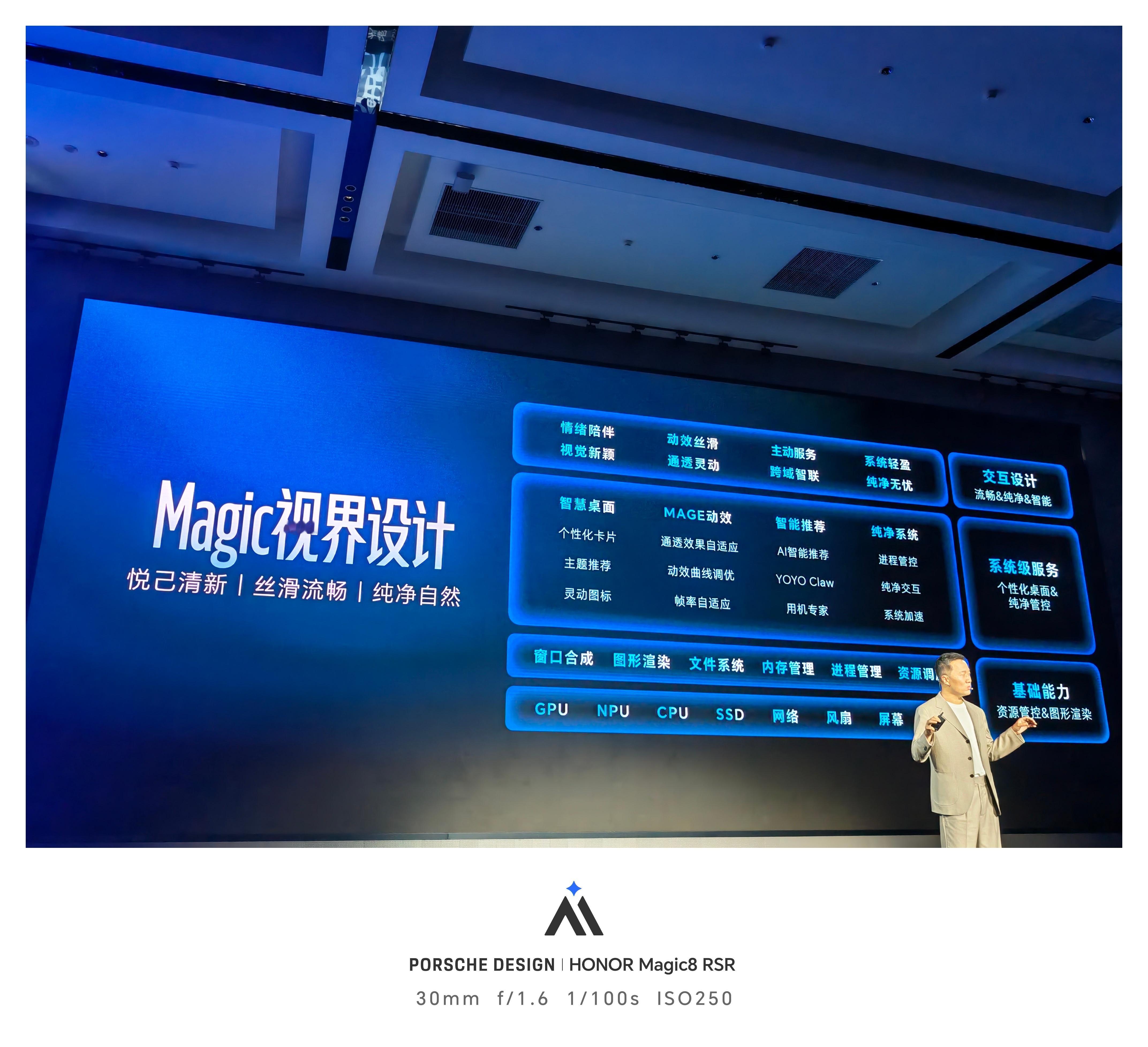 荣耀推出Magic视界，以后耀耀手机平板PC的界面以及使用逻辑会更加统一。而且官