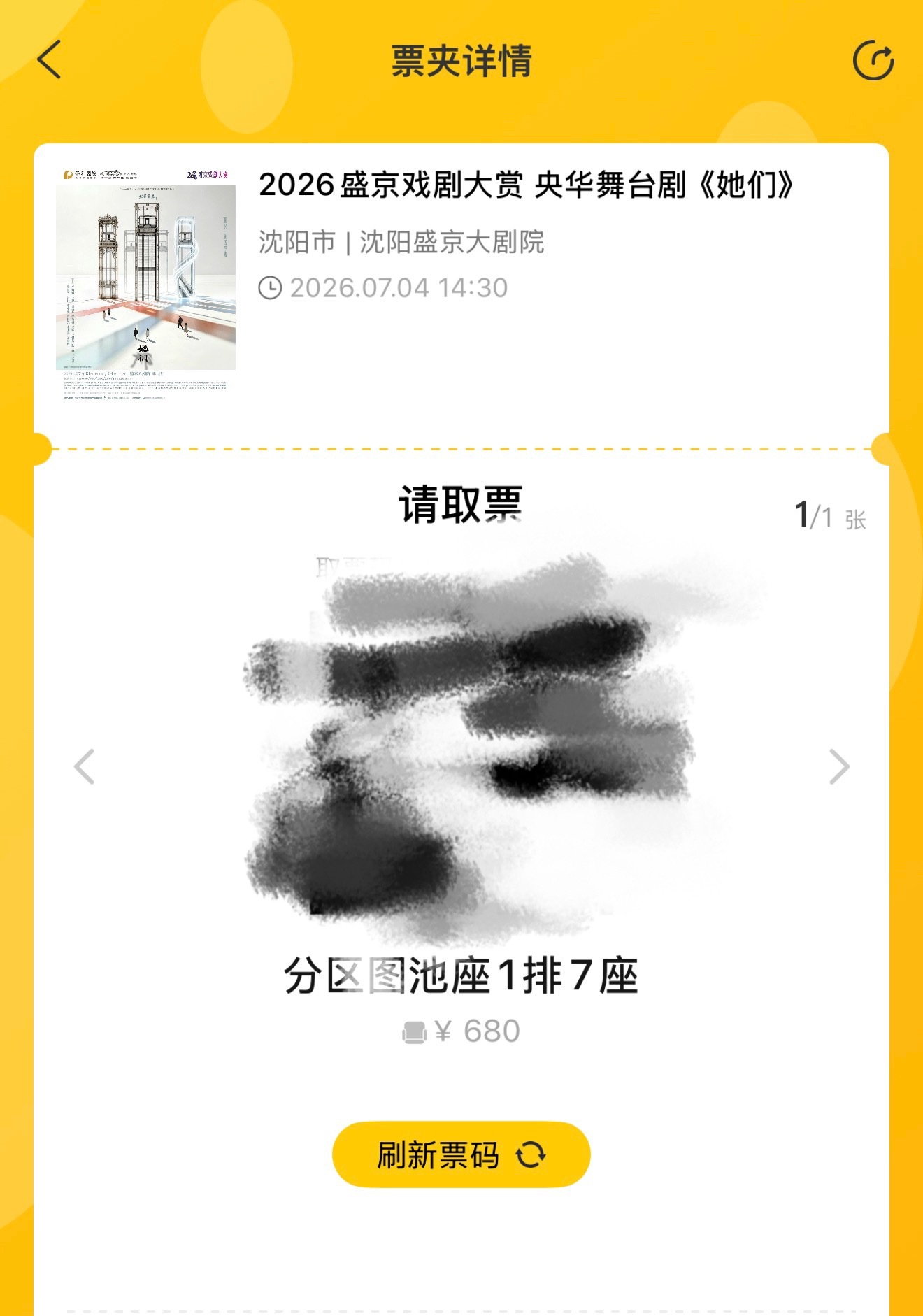 先这样吧，去不去看机票价格，机票降价🙏 