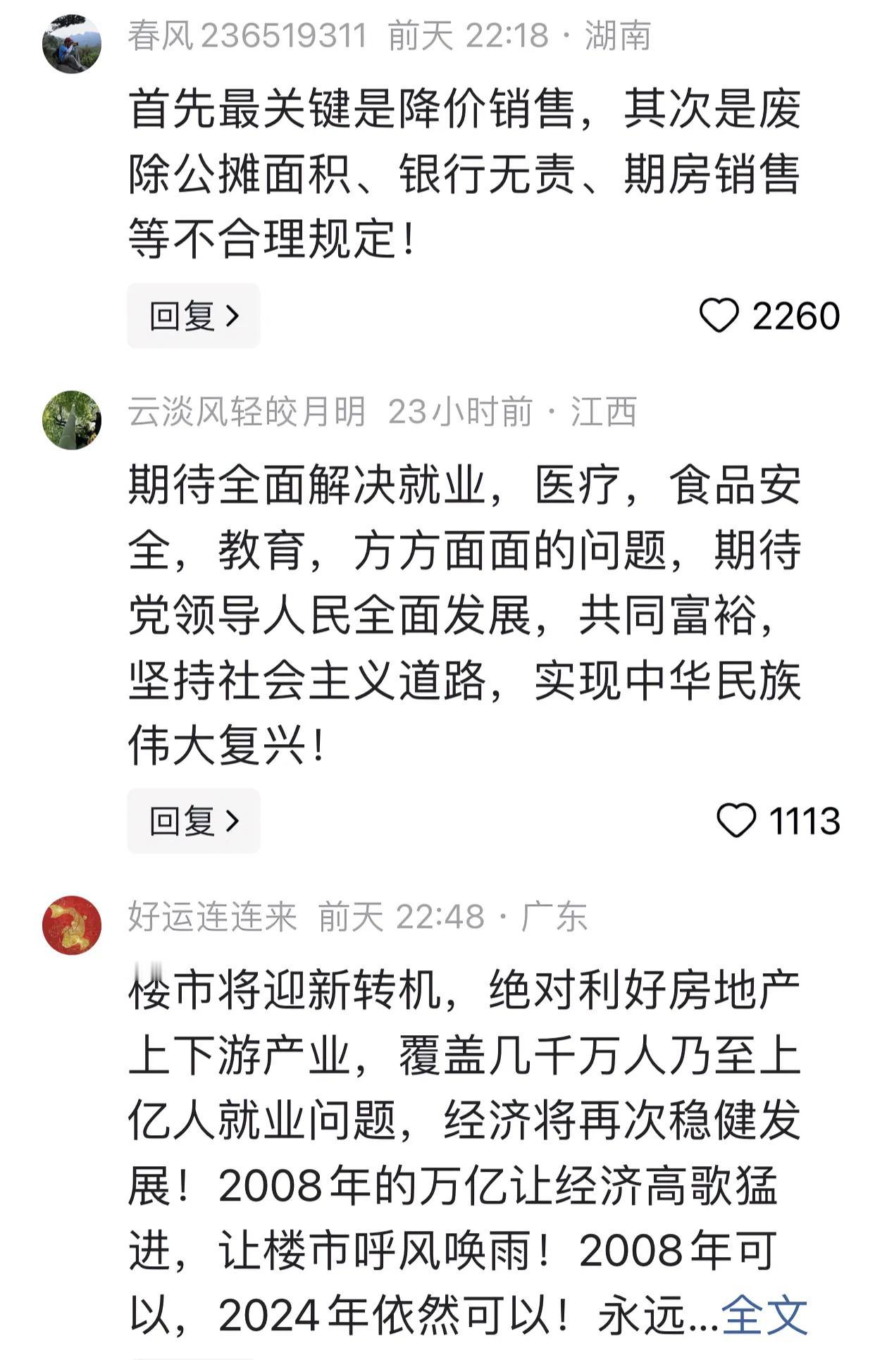 一直没明白，为什么总是有人呼吁取消商品房销售的公摊面积，觉得取消商品房公摊面积房