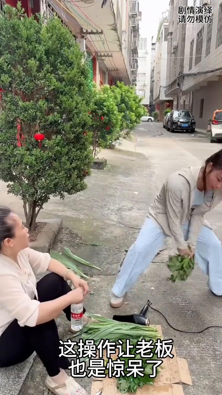 女子买菜时拿吹风机吹上面的水，下一秒老板的话让她无语了。
女子来路边买菜，谁知她