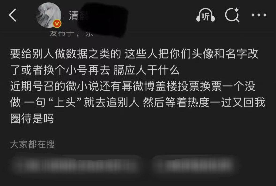 捞墓粉跑粉是有多严重就因为投了浪姐一票给小麻风直接开除粉籍了