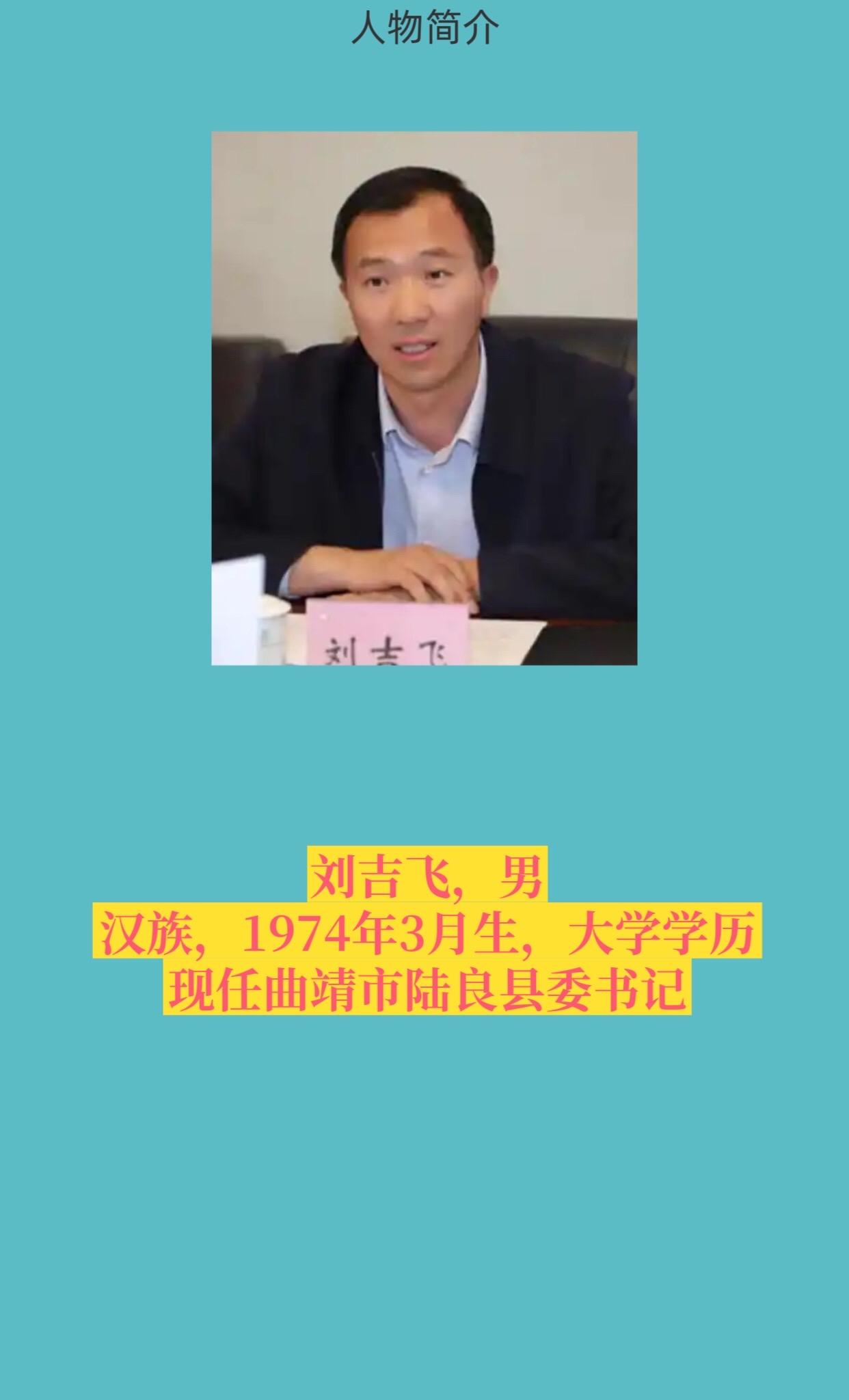曲靖陆良县。