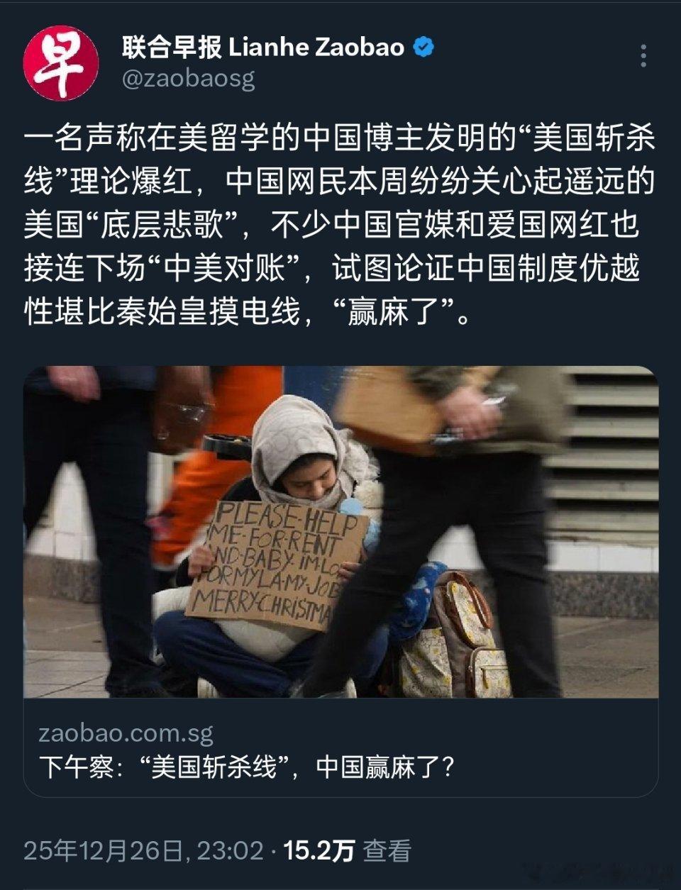 🔻新加坡媒体报道美国斩杀线现象。美国人承认斩杀线存在