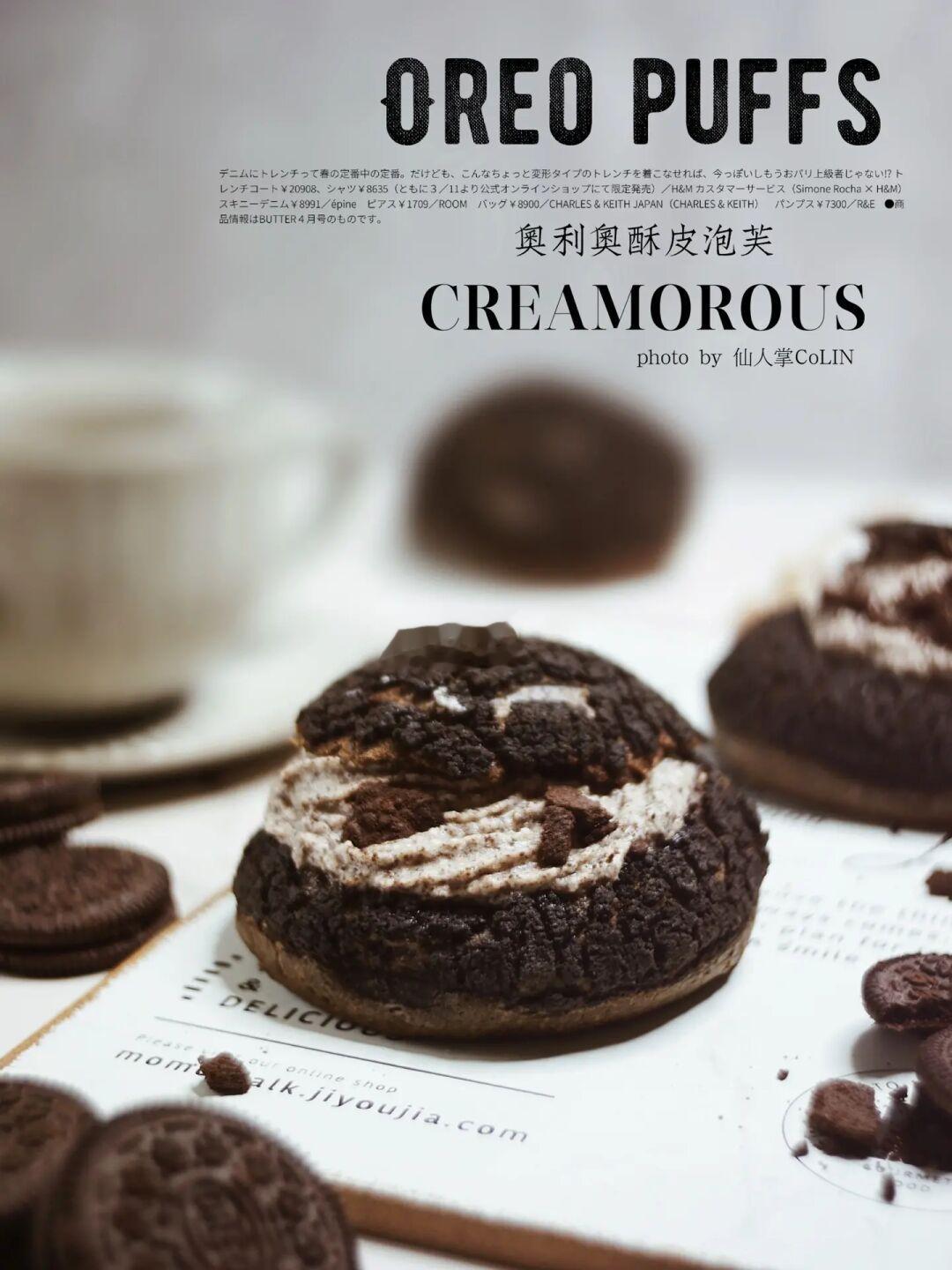 爆好吃的奥利奥酥皮大泡芙丨新手也能0失败