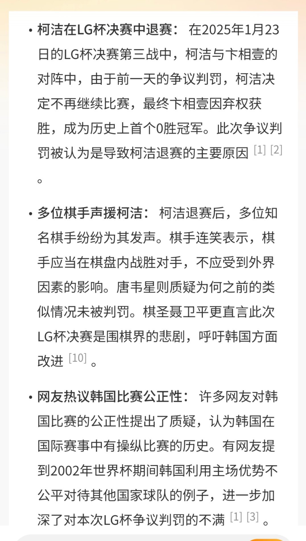 柯洁不比了 还比啥，完全没有公平性，各位观众都看不下去了，行为举止真的一言难尽…