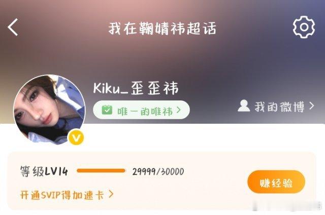 差一步美满就升15~