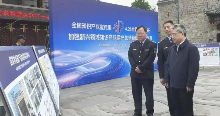 益阳市开展“4·26”世界知识产权日现场咨询宣传活动