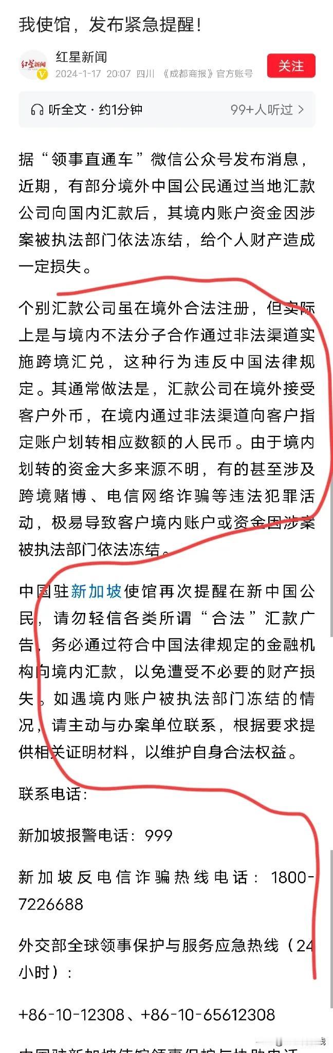 钱放国外不安全了，又开始想往回来转，靠一些非法机构暗箱操作，结果受损失了呗！

