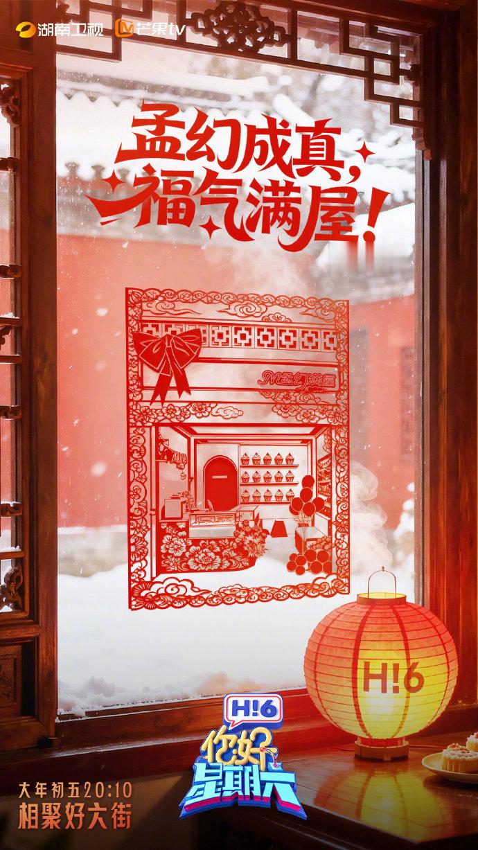 万家灯火里的剪纸版好六街你好星期六剪纸版好六街温柔又治愈，红灯笼与街巷剪影相映，