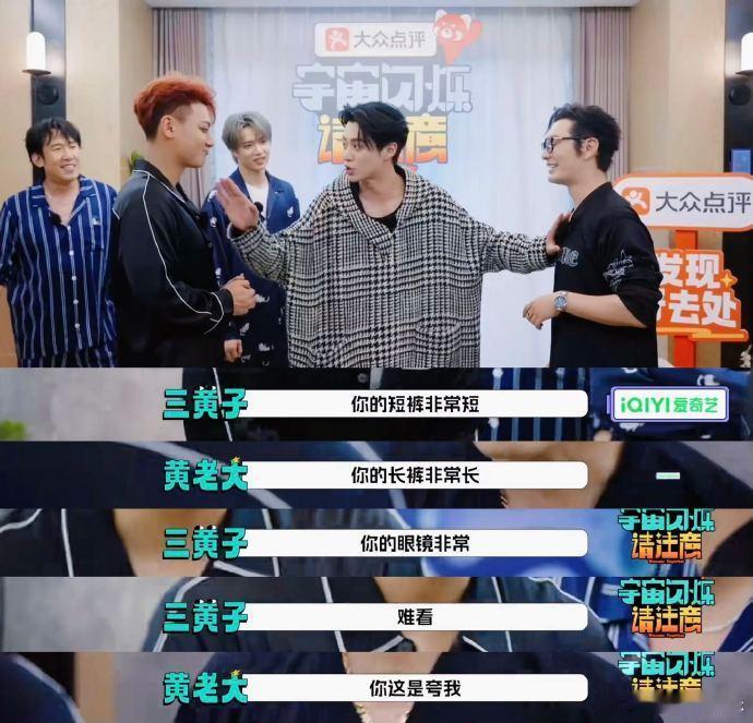 内娱男明星互怼名场面宇宙闪烁请注意笑不活了！黄晓明黄子韬青岛话互夸秒变互怼，黄子