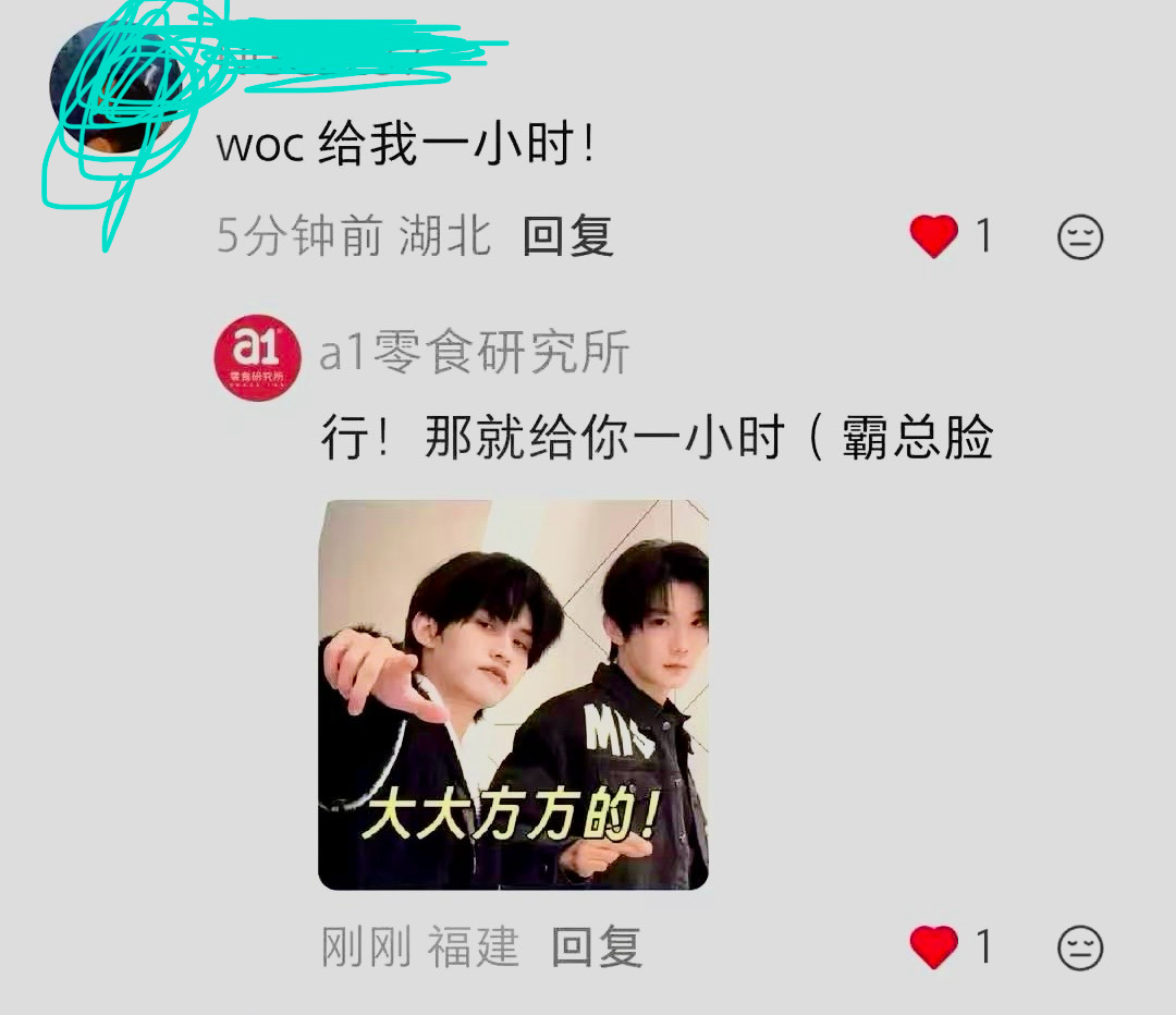 真的吗？真的吗？有一个小时啊