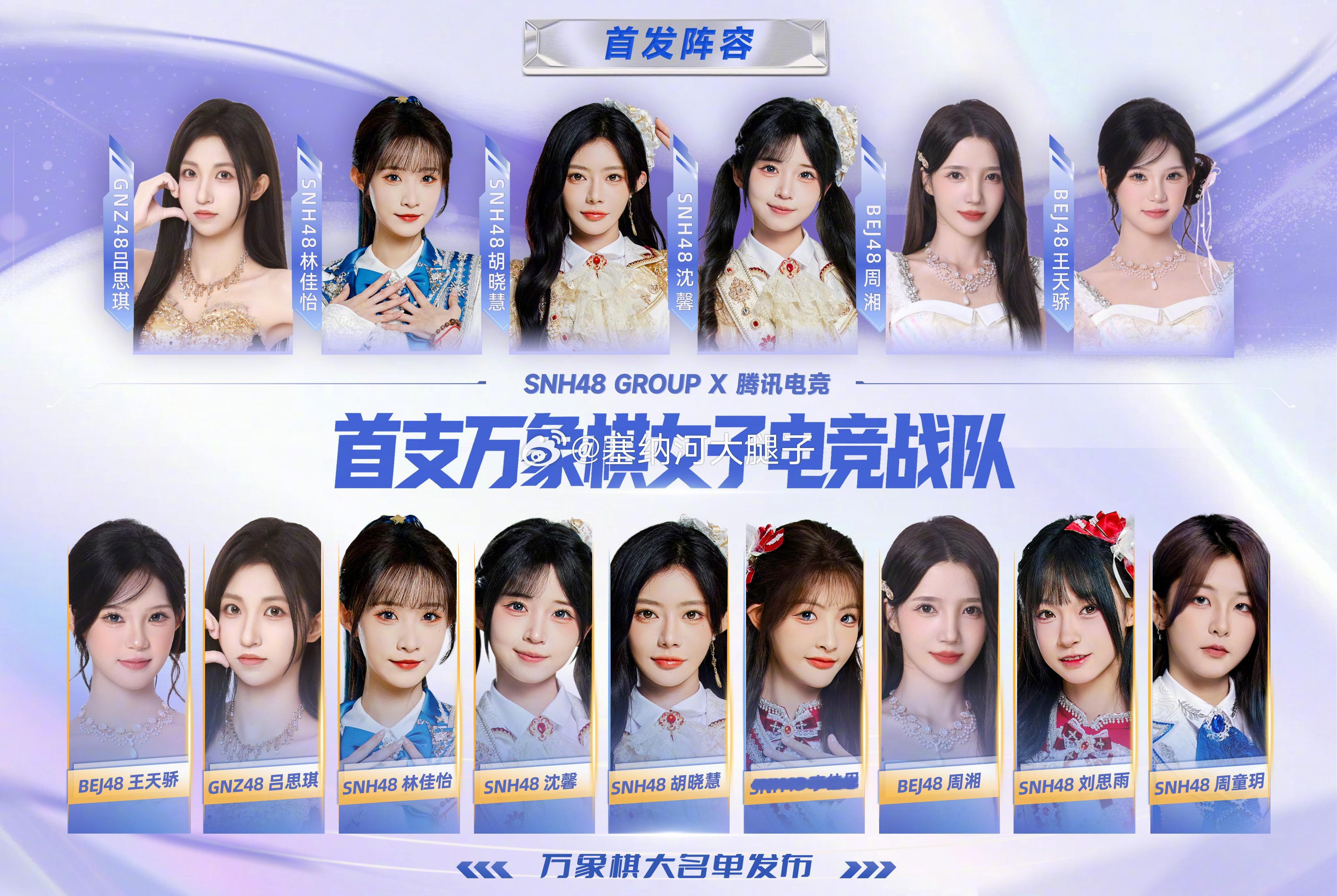 万象棋这个阵容也官宣了 ​​​