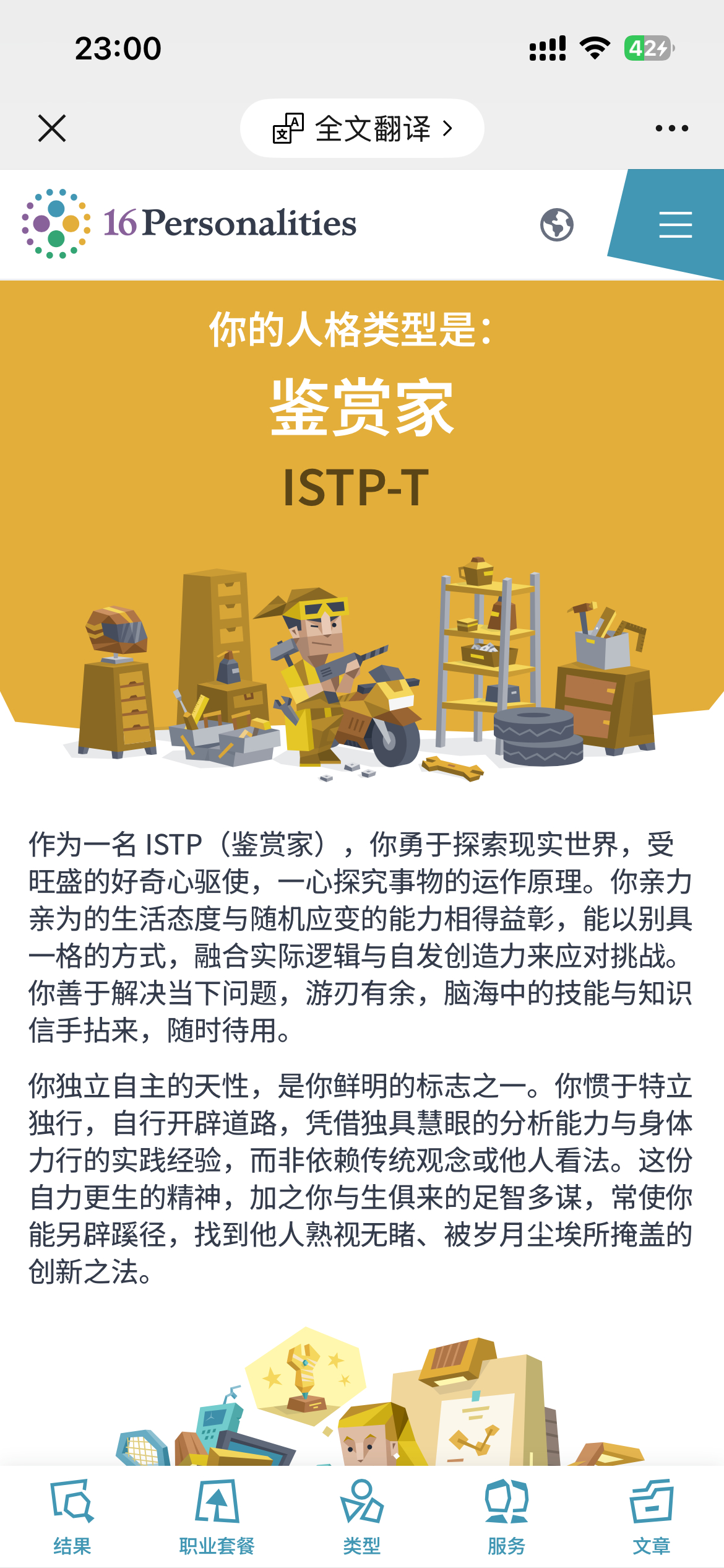 诶我一年多没测了，竟然还是… 