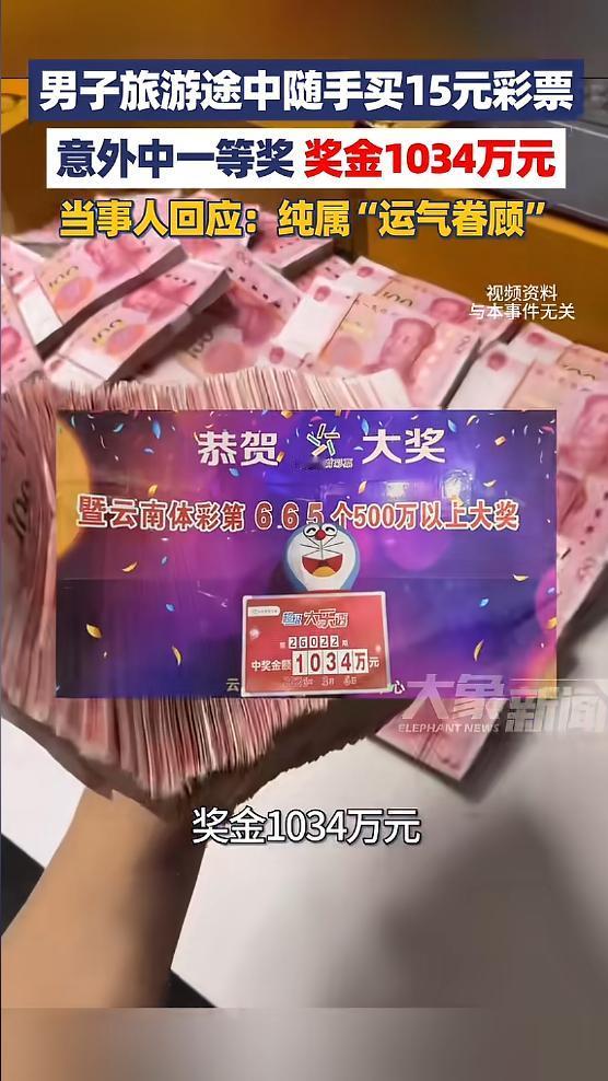 “这就是命啊！”近日，云南丽江，一外地男子来旅游，当天在外闲逛的时候，路过了一家