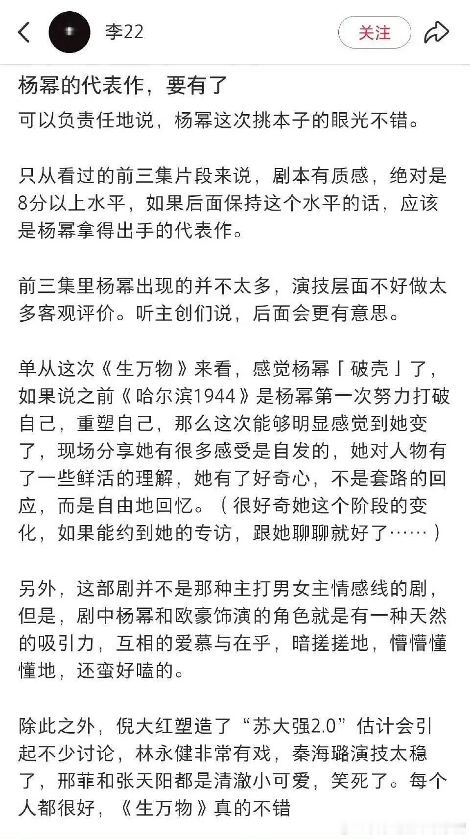 明天想看这个生万物了 ​​​