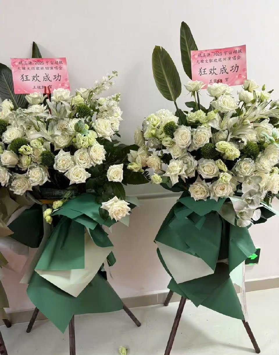 凯源复活，王俊凯给王源送花篮了🌺王俊凯送王源演唱会花篮 ​​​