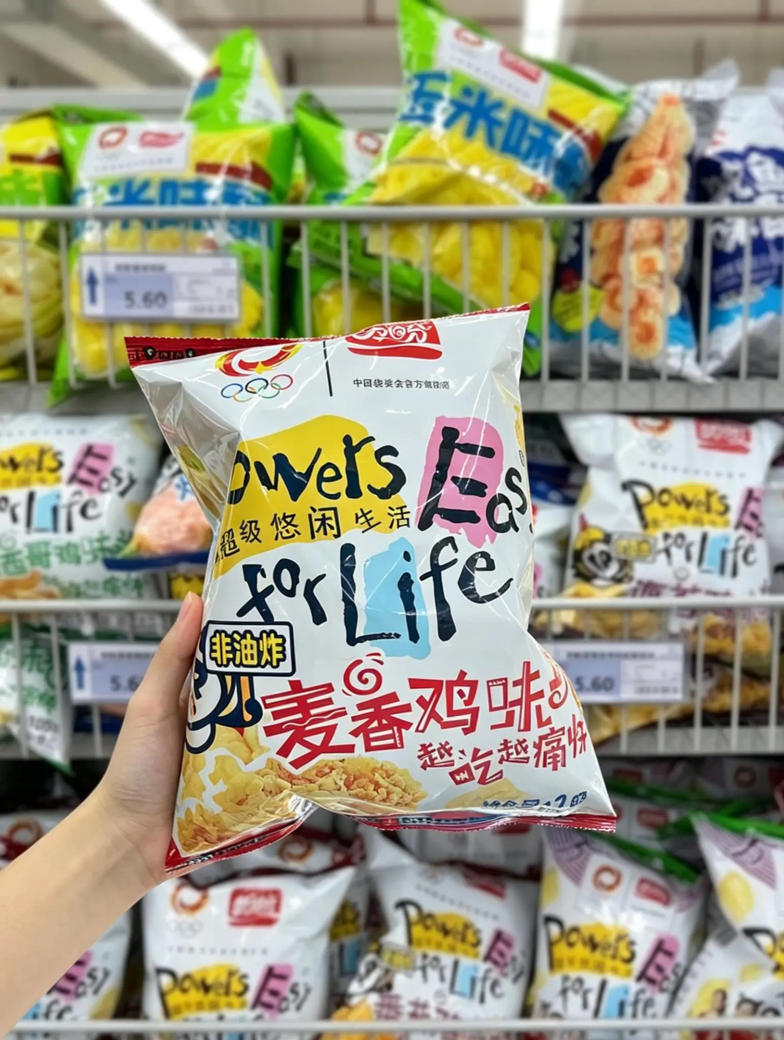 我的童年白月光回来啦，好吃到停不下来。