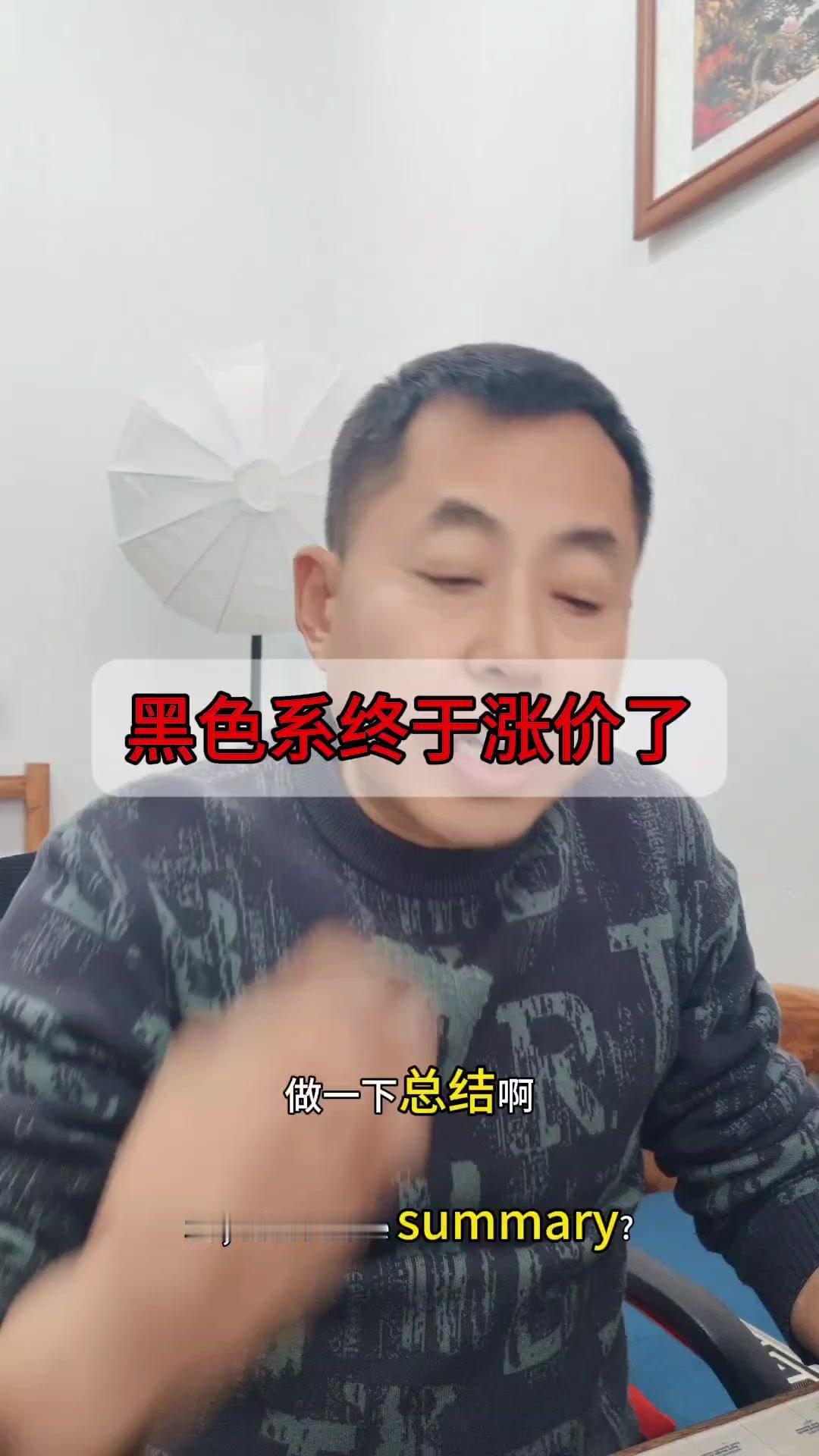 今快下班时，唐山普方坯直接涨了20，明天鞍山宝德也涨20。今儿期货受带动，涨了3