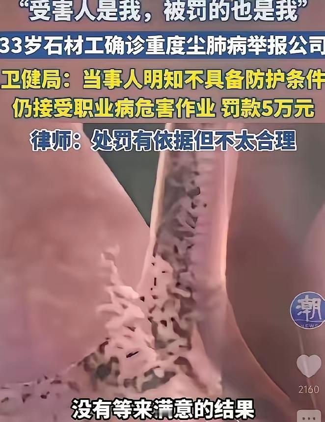 恶意讨薪之后，“恶意务工”又来了！尘肺工人维权，反被罚五万！

真是活久见。听过