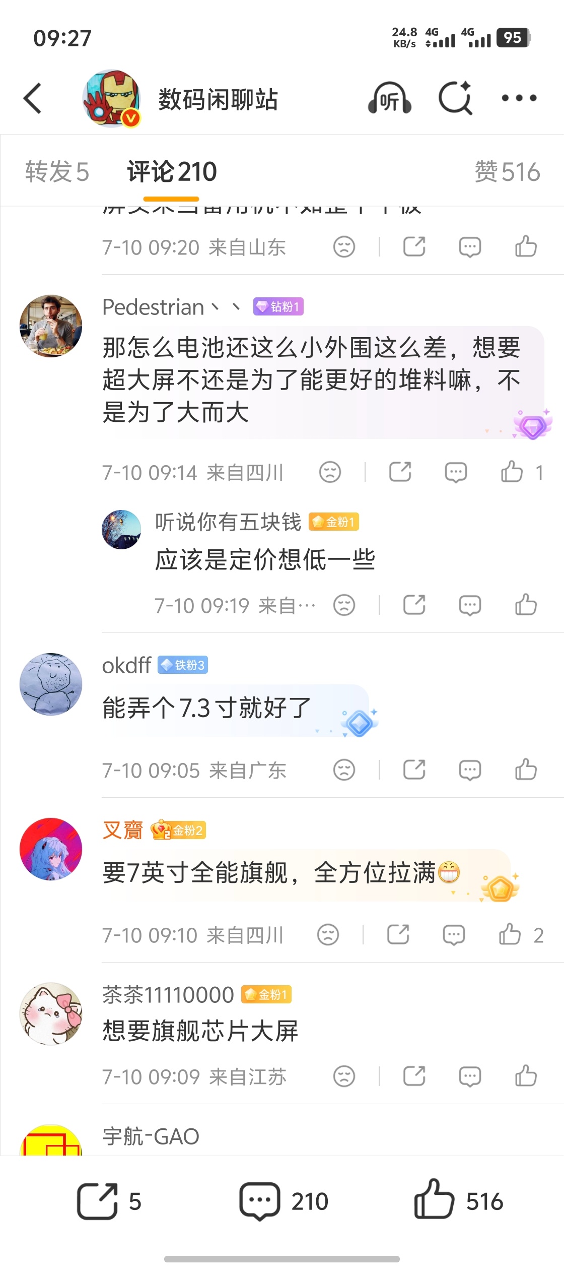 REDMI Note 17开始试探7寸大屏了。其实这个市场上，已经有很多年没有出
