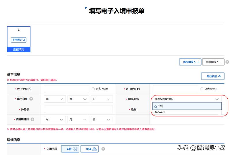反制奏效！韩国入境系统调整标注 将中国台湾省改为台湾地区！

2026年3月22