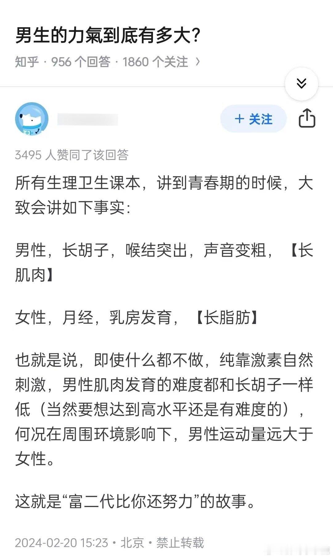 #绝对力量# ​​​