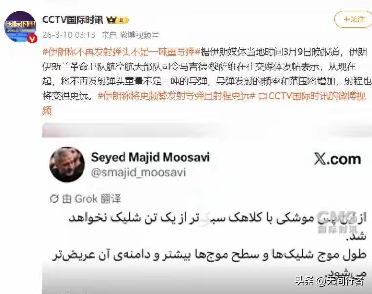 伊朗：从现在起，不再发射弹头重量不足一吨的导弹，发射频率和范围将增加，射程也将更