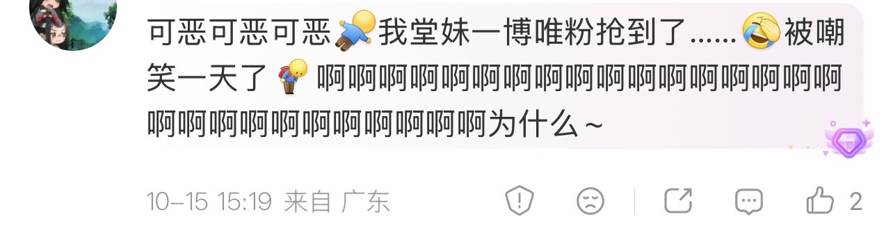 ？[裂开][裂开][裂开] ​​​