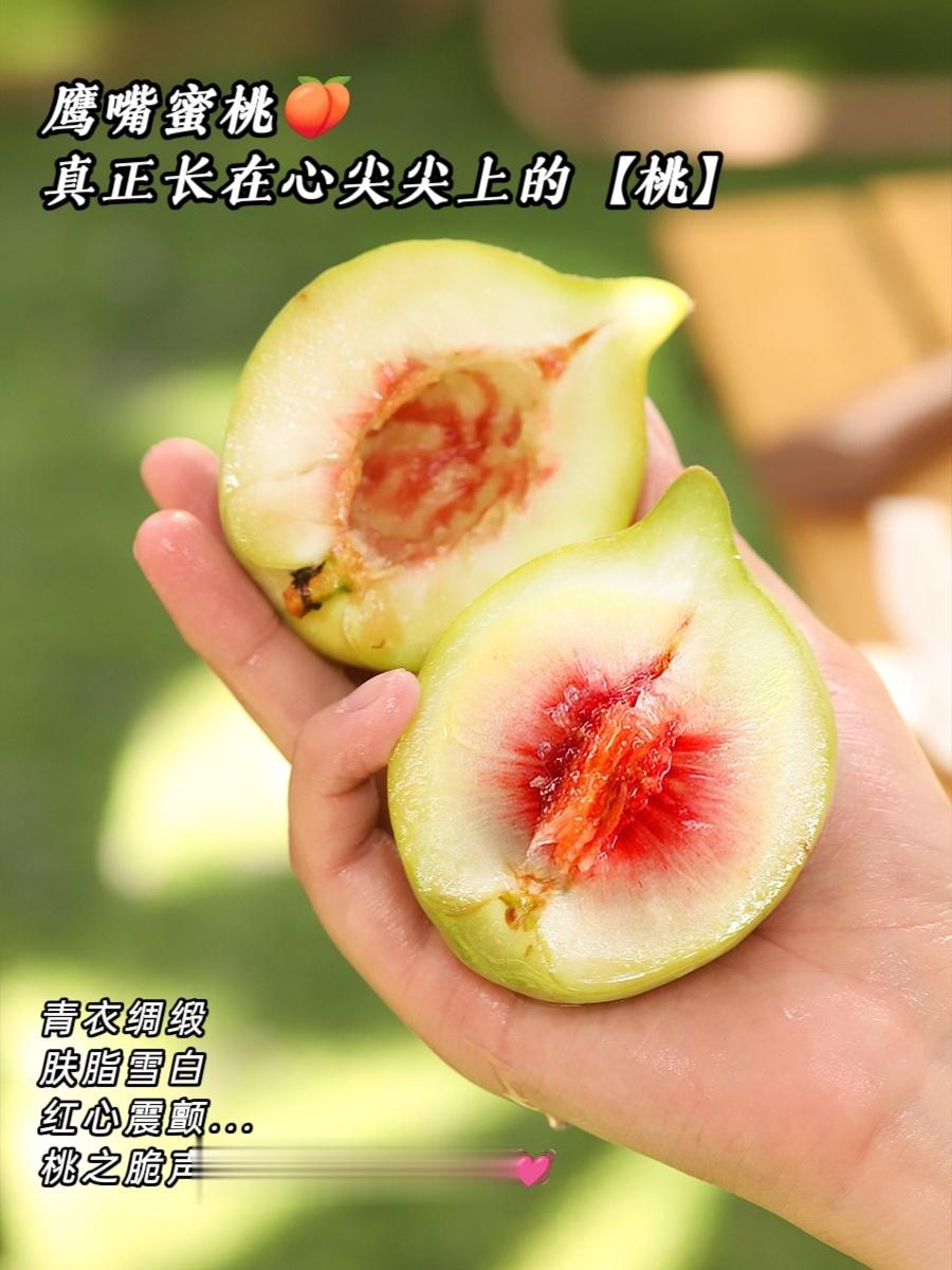 #这个好物闭眼入# 鹰嘴蜜桃🍑真正长在心尖尖上的【桃】售价：46规格：3斤左右