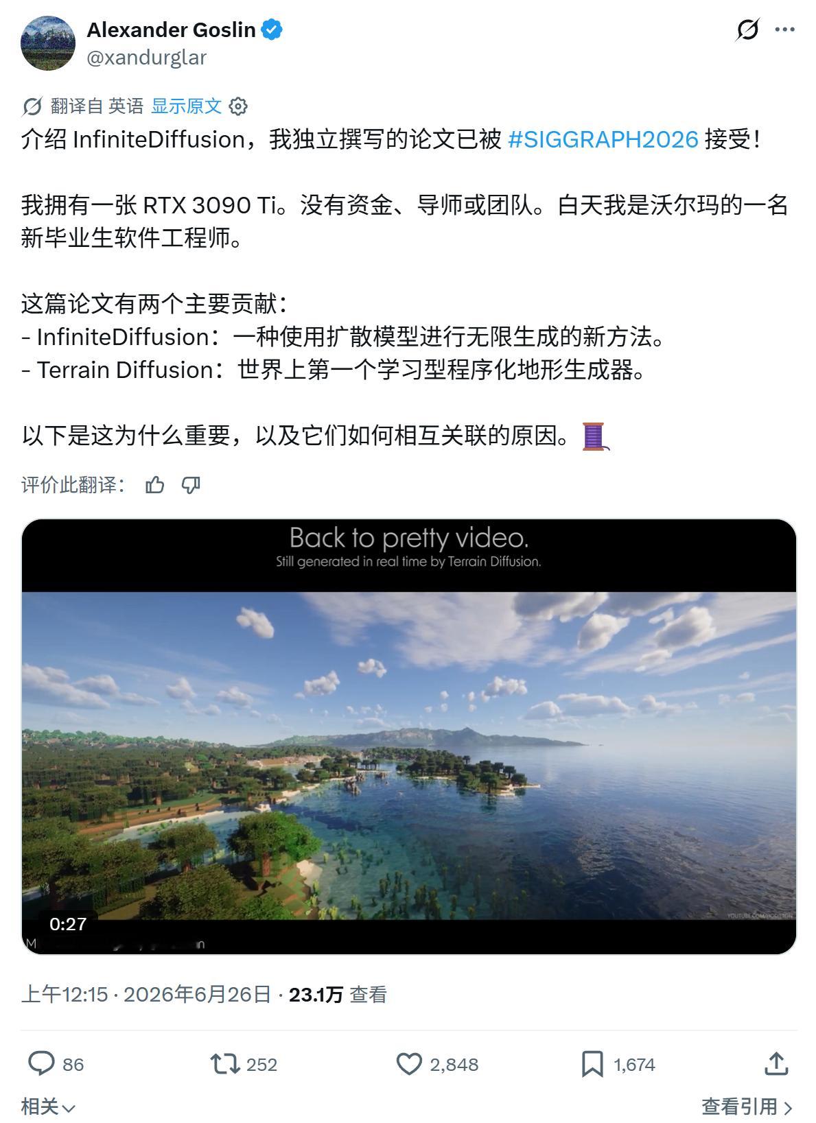 （转）介绍 InfiniteDiffusion，我独立撰写的论文已被 SIGGR