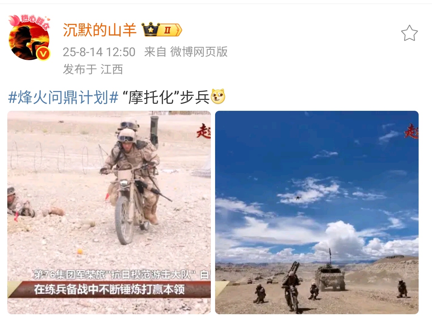 每天认识一件兵器 像是虬龙极蜂，不过即便是越野版载两个全副武装的士兵也到极限了。