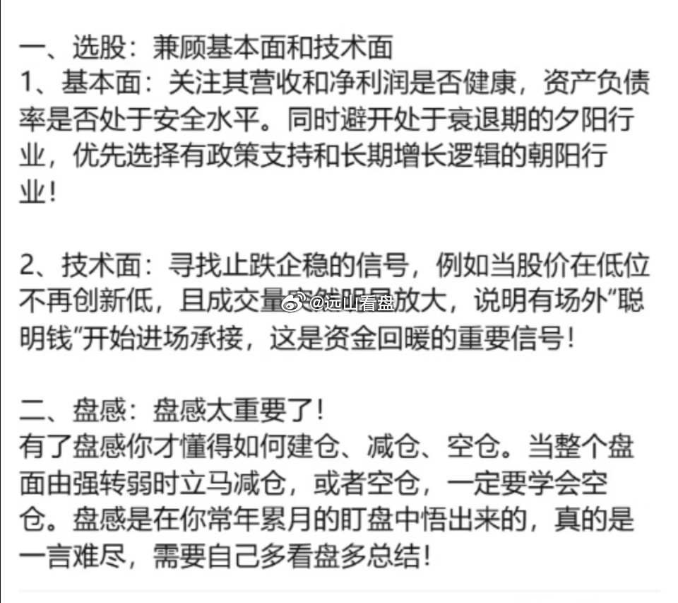 炒股十几年，已实现连续十年盈利!现分享如下十条交易心得，希望对大家有所帮助! ​