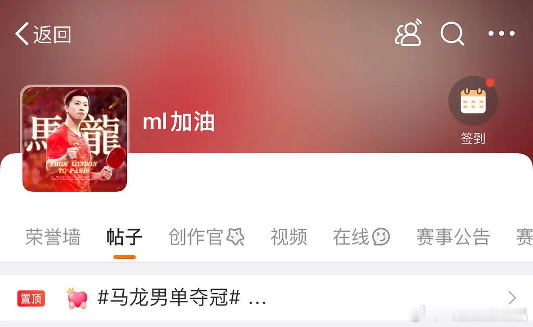 整顿饭圈，把运动员超话改名而已？ 
