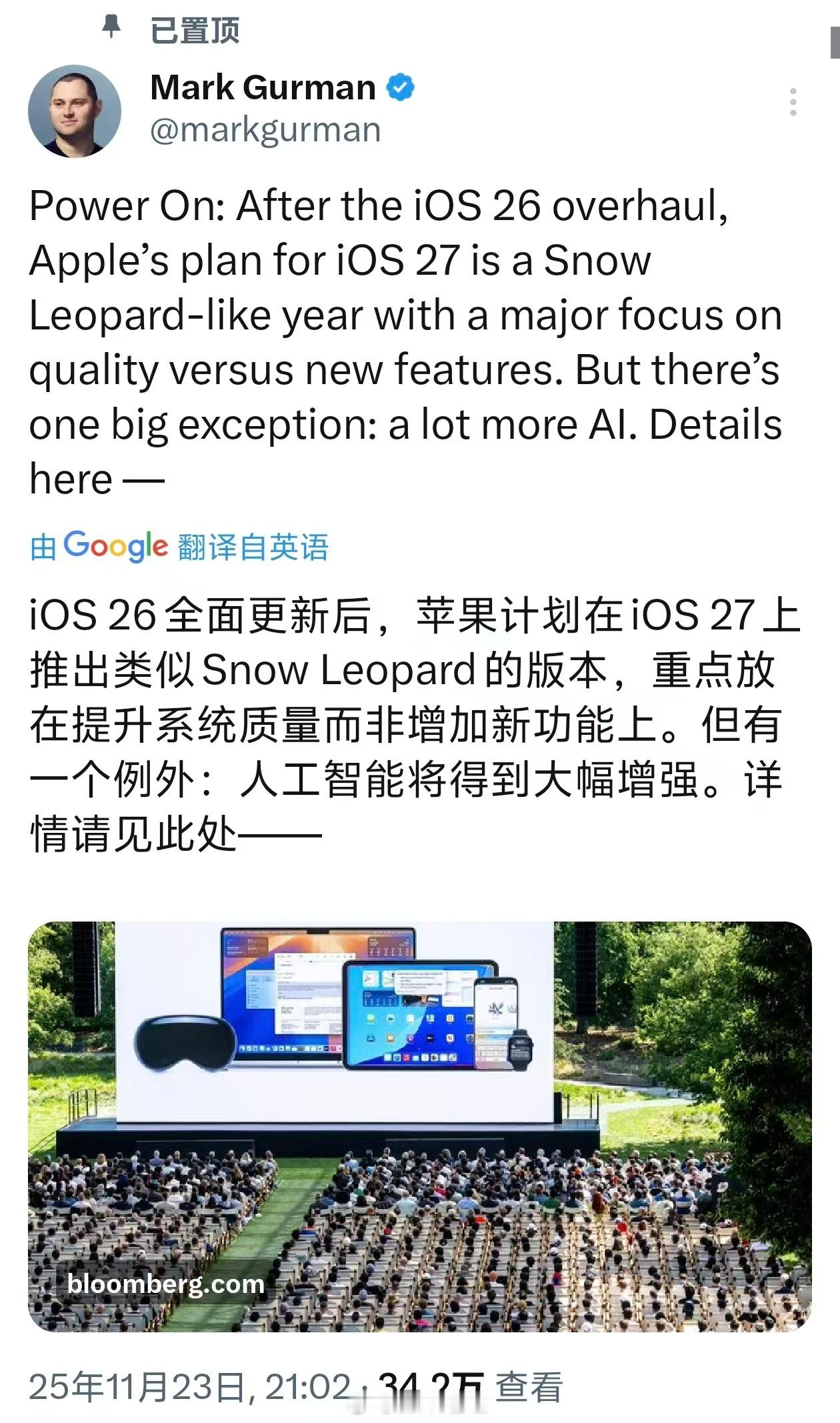 iOS 27 会是一次类似 Snow Leopard（雪豹）式的更新，重点在于稳