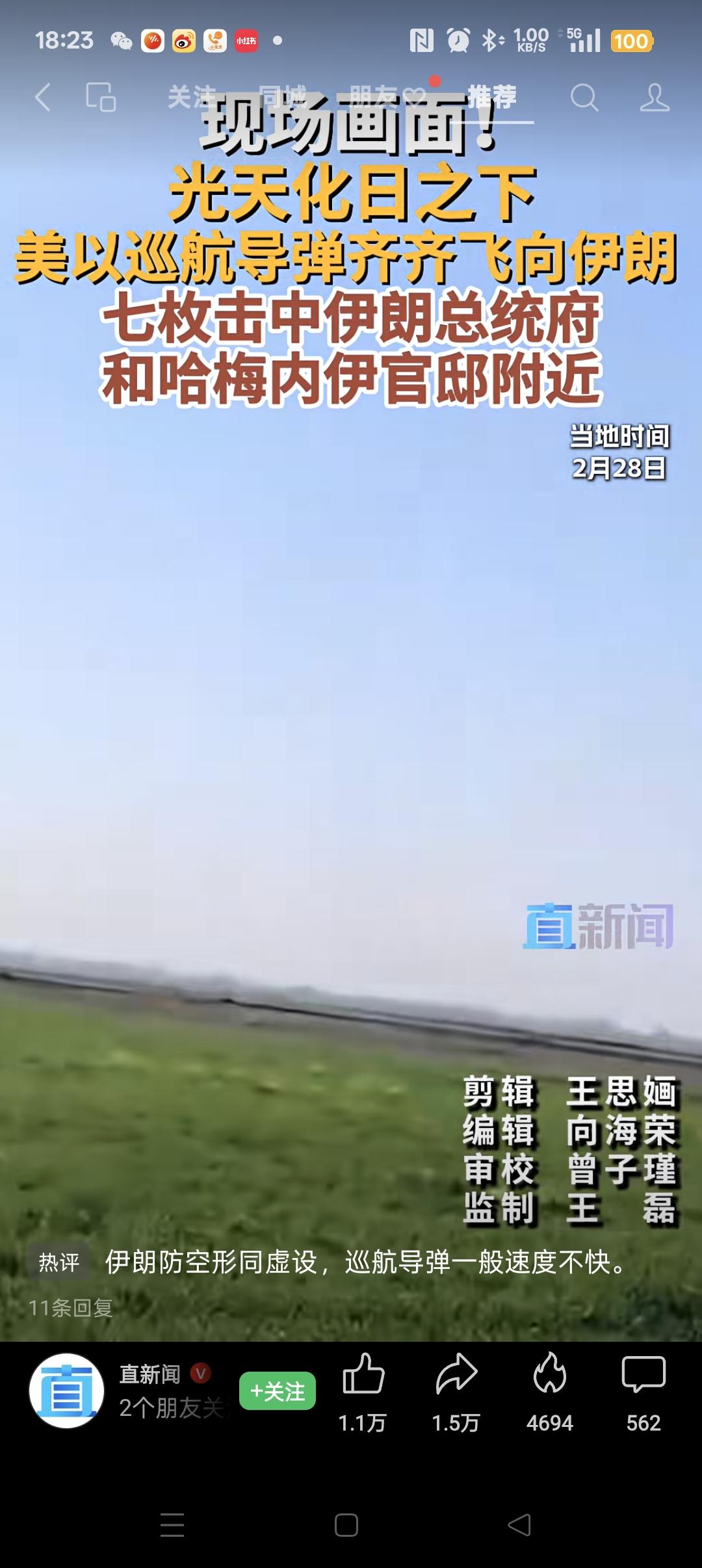 真的摊牌了！以色列直接把目标对准伊朗高层，中东这把火彻底烧到失控边缘。
 
根据