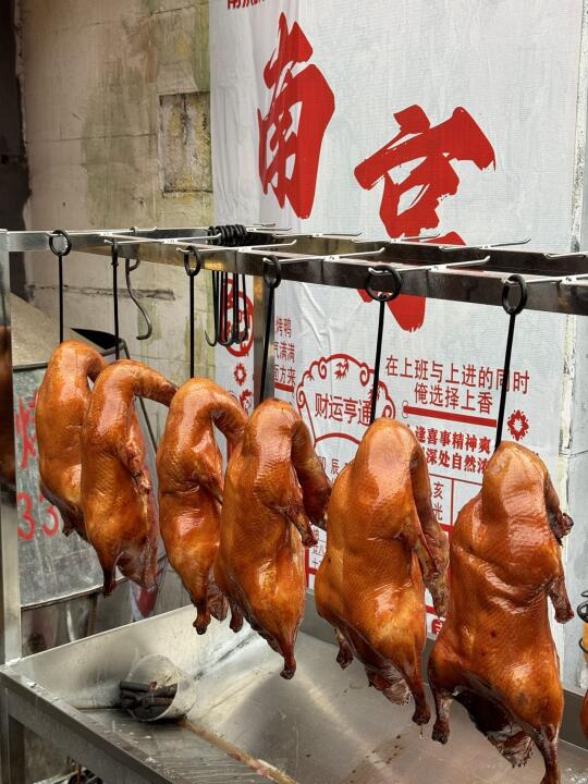 南京烤鸭我只吃现烤出炉的👇