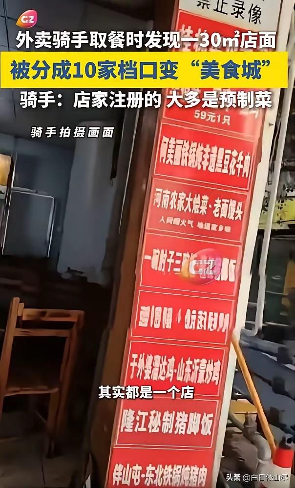 万万没想到！广西桂林，一位外卖骑手到店里面取餐，结果一开门直接看懵了，一家30㎡