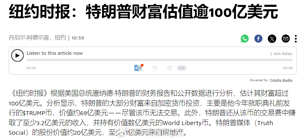 根据公开信息，特朗普的个人财富已经在过去几个月内飙升并超过了100亿美元，其中大