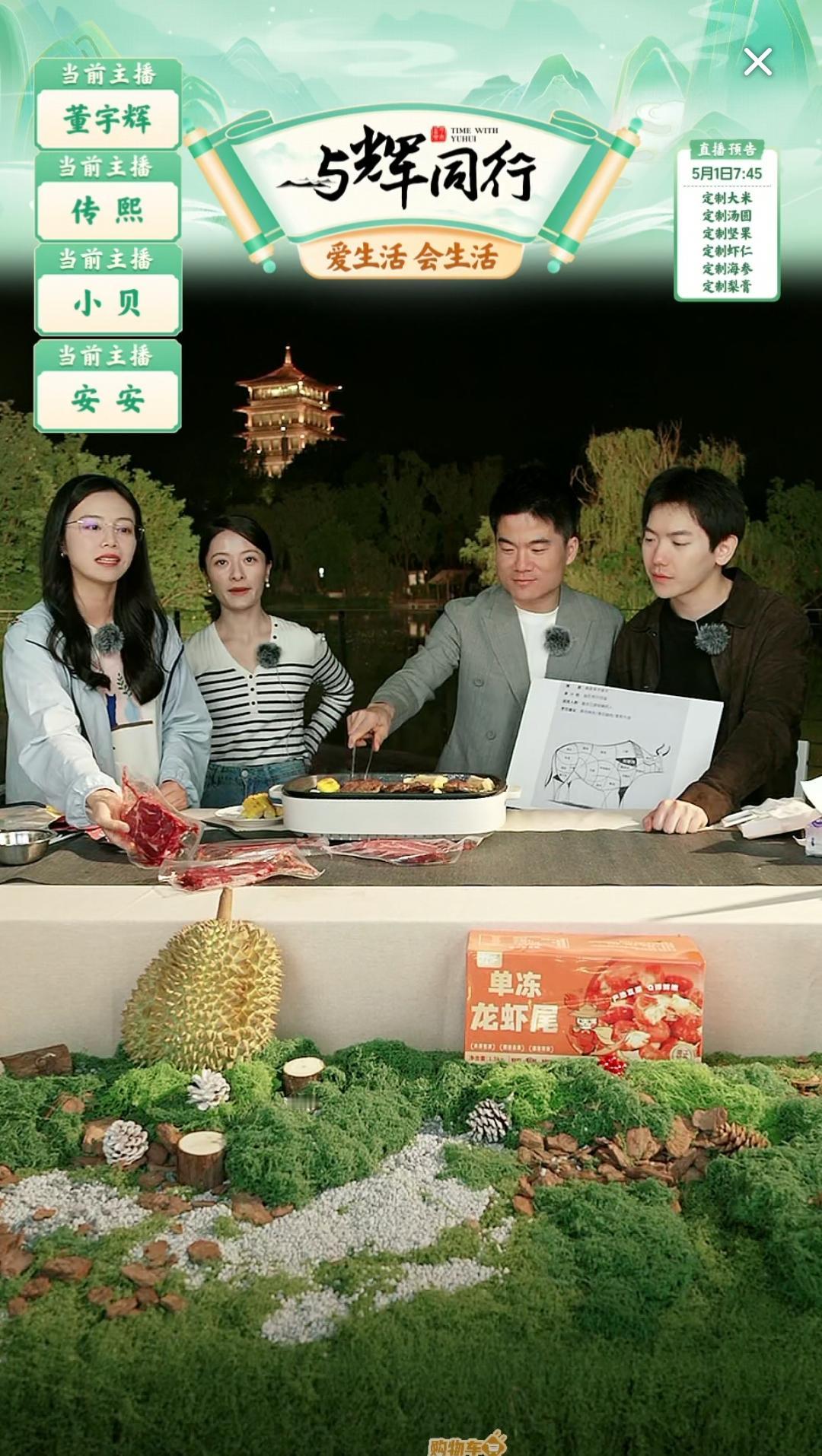 宇辉夸自己还是有一套，刚刚煎牛排，没有发挥好，他说这口锅不给力。[比心]

评论