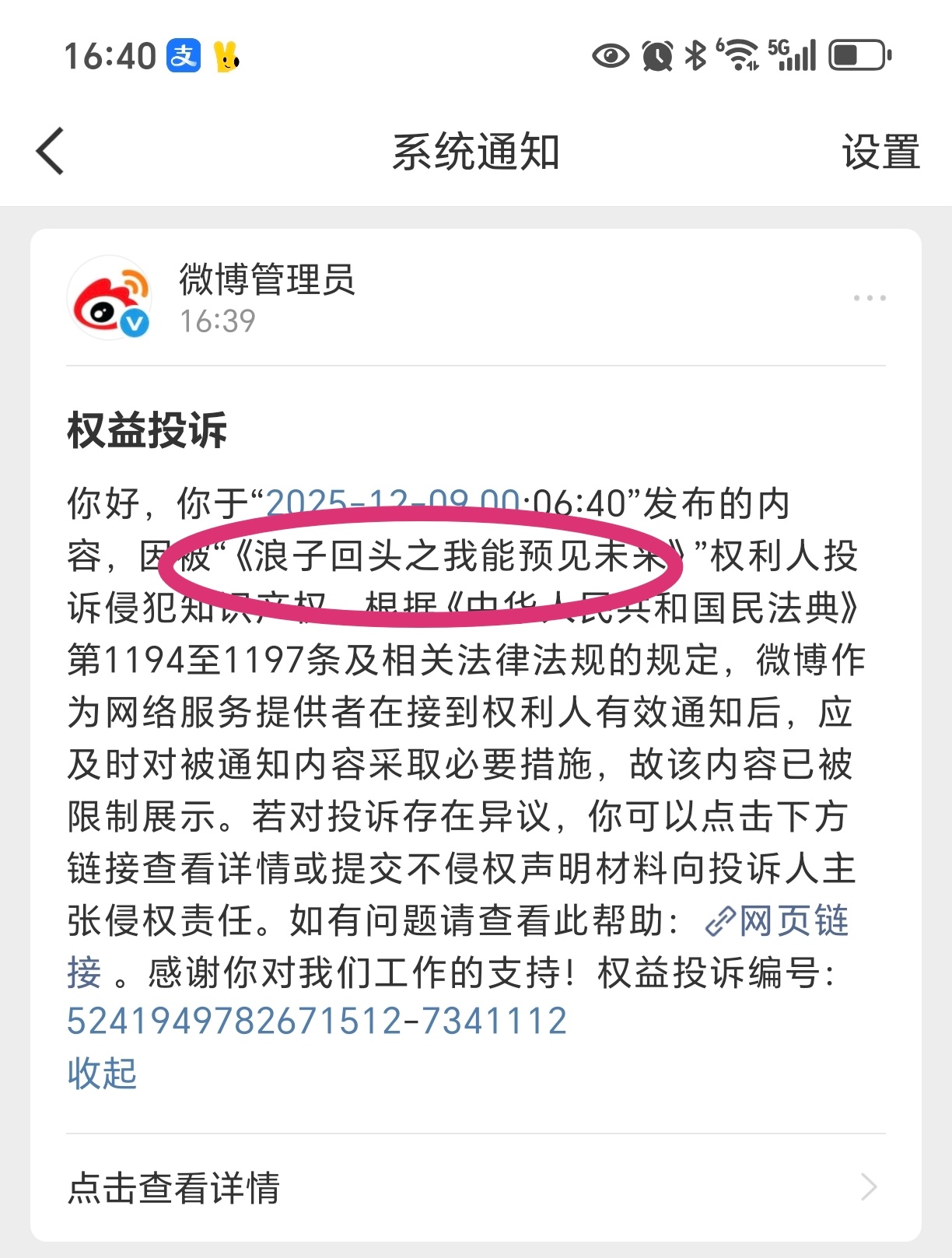 发力了？把我录屏删了有啥用你们这短剧要素太全了...也没删啊.. 